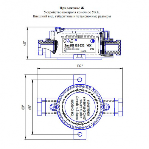 Устройство контроля конечное ИП-102-2*УКК в Славянске-на-Кубани от магазина Дозор23