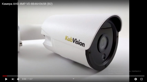 Камера AHD 4MP VD-8B46H365R (B2) в Славянске-на-Кубани от магазина Дозор23