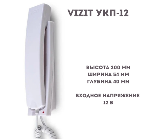 Трубка УКП-12