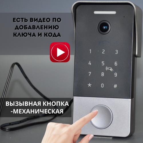 Вызывная панель со считывателем и кодовой KubVision 96236 1080P wifi в Славянске-на-Кубани от магазина Дозор23